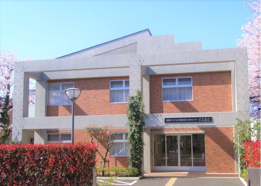 求人ボックス 清瀬市子どもの発達支援交流センターとことこ オンライン面接可 清瀬市 児童発達センターにて心理職の募集 非常勤 の求人詳細情報 清瀬駅