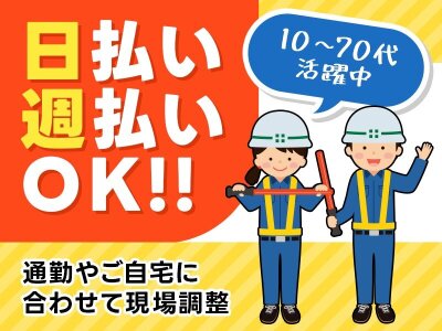 バイト 日払い 短期の求人募集 - 熊本県 宇城市|求人ボックス バイト 日払い 短期の求人募集 - 熊本県 宇城市|求人ボックス