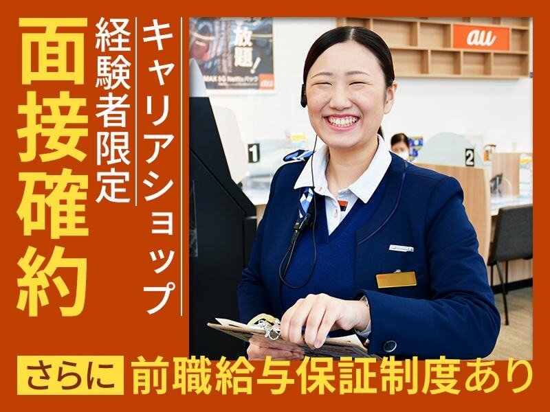 uqモバイル 職業 その他 会社員