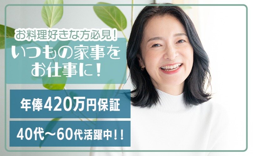 土日祝休み 正社員の転職・求人情報 - 東京都 大田区｜求人ボックス