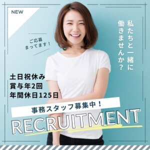 土日休みの仕事・求人 - さいたま市 岩槻区|求人ボックス 土日休みの仕事・求人 - さいたま市 岩槻区|求人ボックス