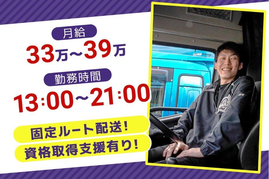 【格安saleスタート】 ルート配送 土日祝休みの仕事・求人 - 千葉県｜求人ボックス アクセサリー