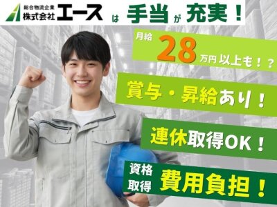 配送の仕事・求人 - 北海道 恵庭市|求人ボックス 配送の仕事・求人 - 北海道 恵庭市|求人ボックス