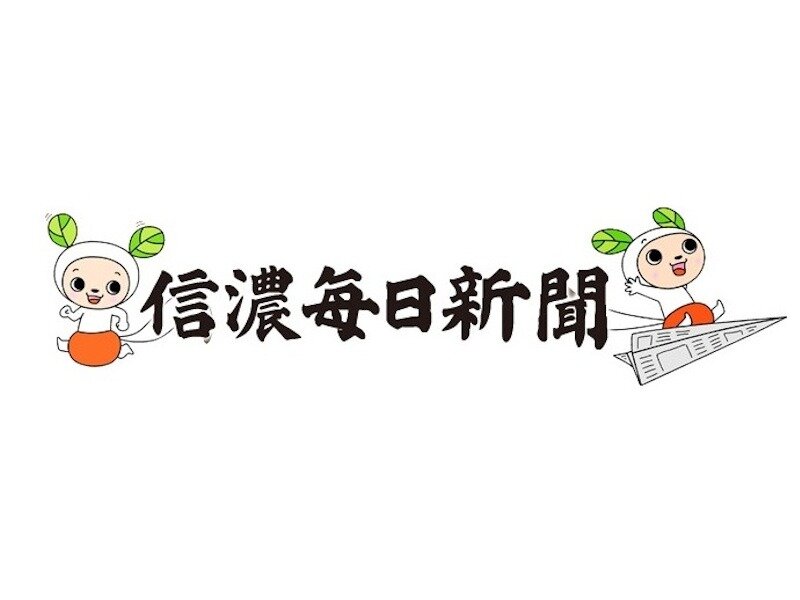 求人ボックス 株式会社信濃毎日新聞 松本専売所の採用情報