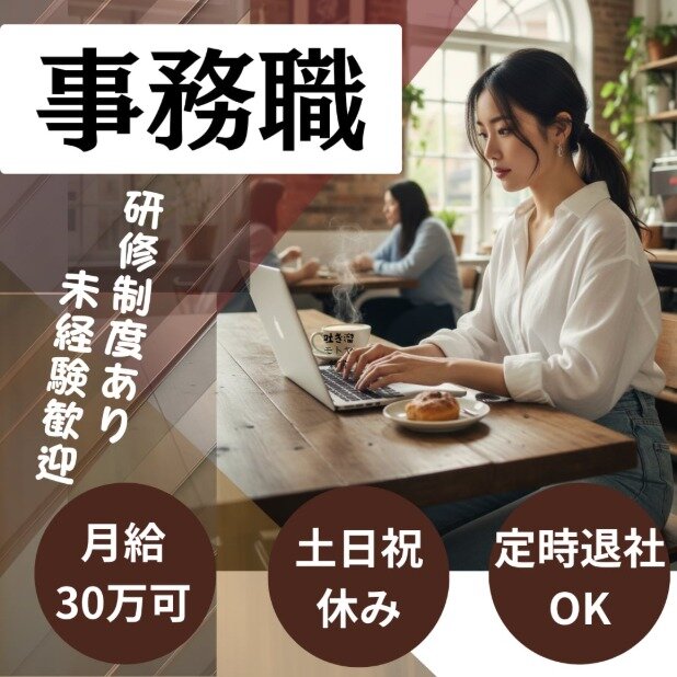 在宅 副業の仕事・求人 - 千葉県 佐倉市｜求人ボックス