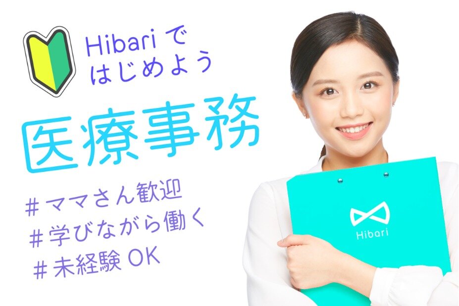 求人ボックス 医療事務 パートの求人情報 宮城県 仙台市 求人ボックス 医療事務 パートの求人情報 宮城県 仙台市