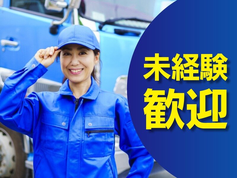 物流倉庫の仕事・求人 - 千葉県 松戸市｜求人ボックス