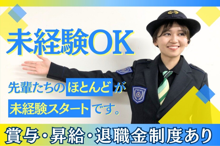 新京成 旧制服 ジャケット 上着 （小・中学生がポスターデザイン