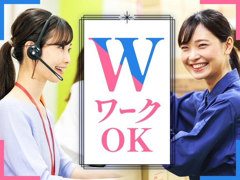 副業の仕事・求人 - 神奈川県｜求人ボックス
