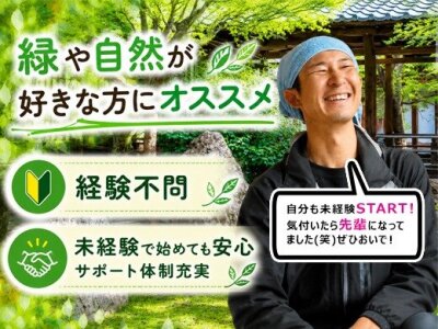 草刈りの仕事・求人情報|求人ボックス 草刈りの仕事・求人情報|求人ボックス