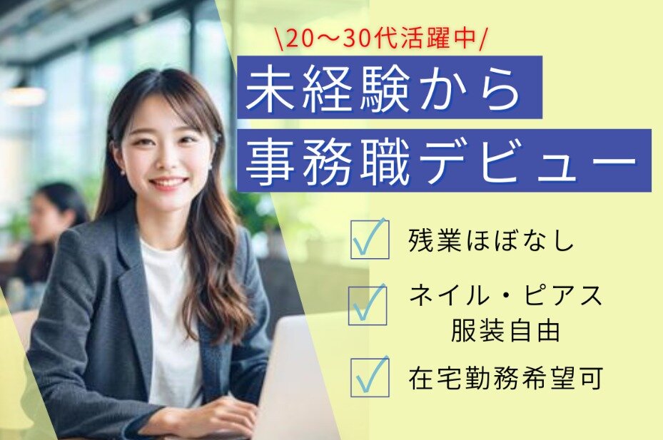 登録販売者の仕事・求人 - 広島市 安芸区｜求人ボックス