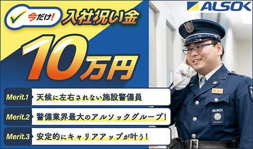 警備員 未経験歓迎の仕事・求人情報｜求人ボックス