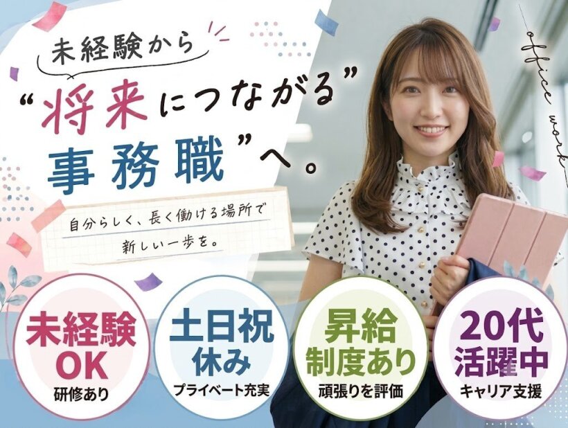 土日祝休みの仕事・求人 - さいたま市 見沼区｜求人ボックス