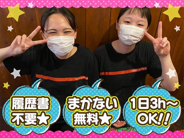 求人ボックス 正社員 30代歓迎の転職 求人情報 長野県 松本市