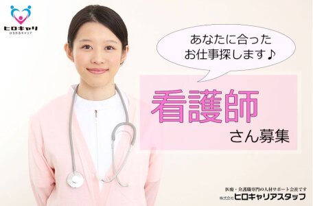 求人ボックス 診療所 医師の仕事 求人情報
