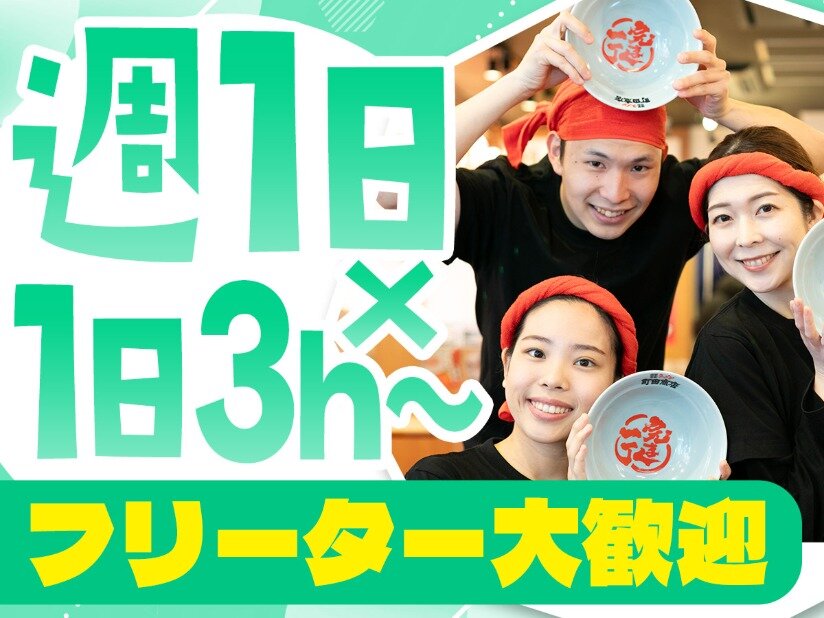 オープニングスタッフ カフェの仕事 - 愛知県 名古屋市｜求人