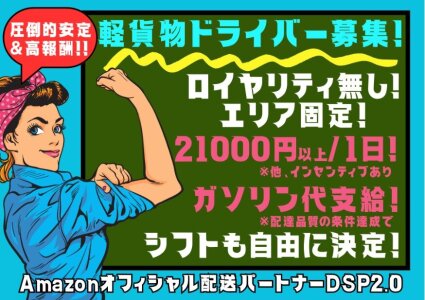 配送 アマゾンの仕事・求人 - 埼玉県 川口市|求人ボックス 配送 アマゾンの仕事・求人 - 埼玉県 川口市|求人ボックス