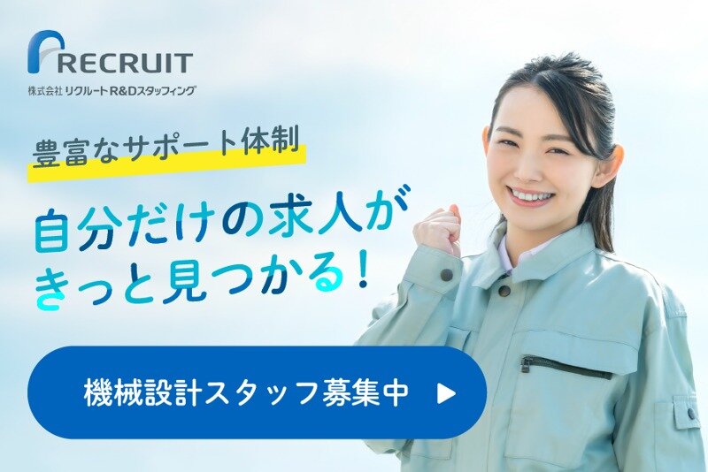 高圧ガス製造保安責任者 甲種機械の転職・求人情報｜求人ボックス