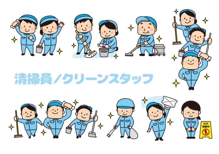 求人ボックス 早朝 清掃 バイトの求人情報 東京都 新宿区