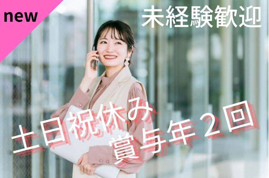 土日祝休み ドライバーの仕事 - 東京都 江戸川区｜求人ボックス