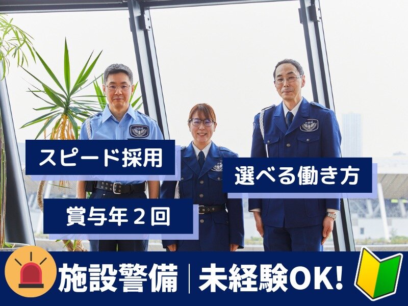 施設警備員の仕事・求人 - 東京都 杉並区｜求人ボックス