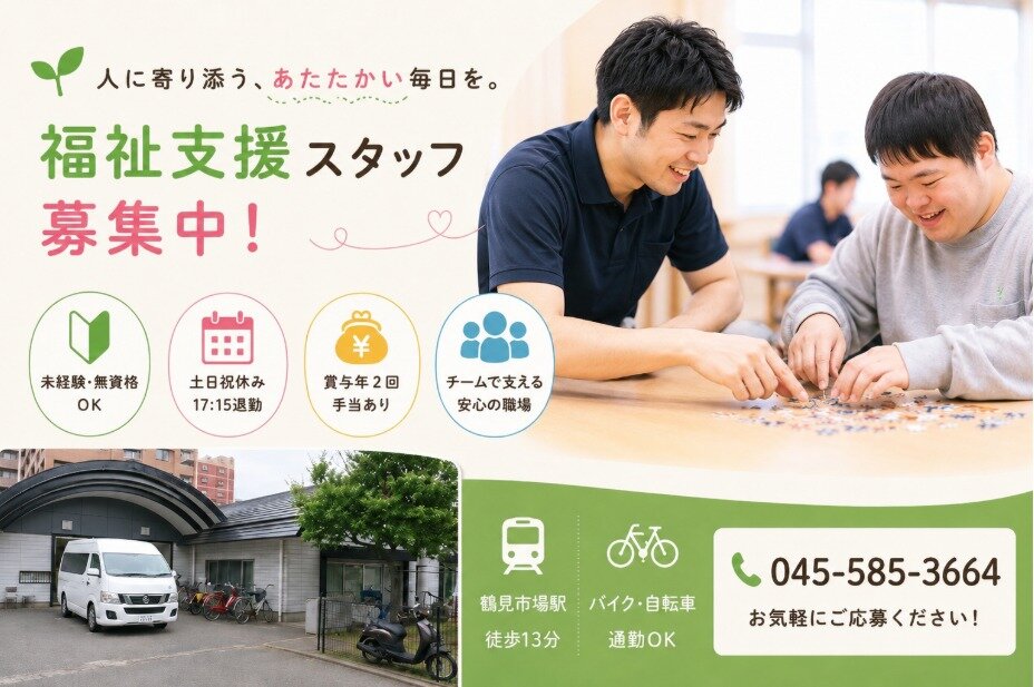 土日休み 正社員の転職・求人情報 - 神奈川県 川崎市｜求人ボックス
