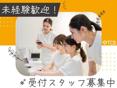 カウンセラー 未経験歓迎の仕事 - 東京都 世田谷区|求人ボックス カウンセラー 未経験歓迎の仕事 - 東京都 世田谷区|求人ボックス