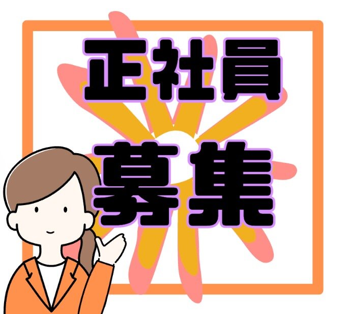 土日祝休み 主婦 パートの求人募集 - 千葉県 いすみ市｜求人ボックス