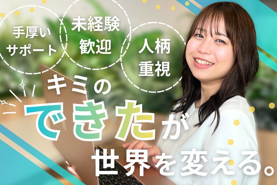 Web制作の仕事・求人 - 大分県 大分市｜求人ボックス