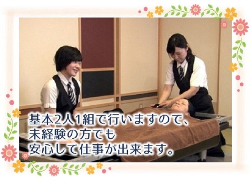 求人ボックス 双葉トータルケア株式会社 立川営業所 湯かん師 納棺師 おくりびと 未経験okの求人詳細情報 東京都 立川市 立川北駅 徒歩8分