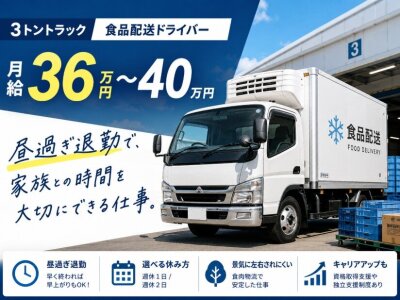 冷凍 冷蔵 軽貨物の仕事・求人 - 大阪府|求人ボックス 冷凍 冷蔵 軽貨物の仕事・求人 - 大阪府|求人ボックス