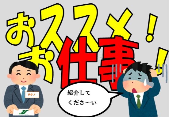 求人ボックス 中国語の仕事 求人 熊本県