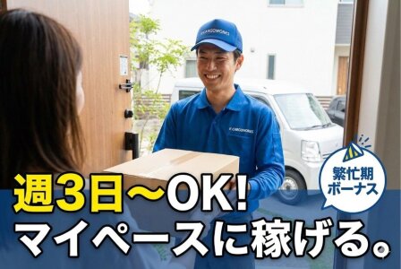 amazon 配送の仕事・求人 - 埼玉県 川口市|求人ボックス amazon 配送の仕事・求人 - 埼玉県 川口市|求人ボックス