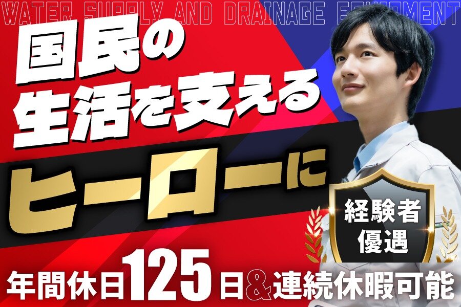 第二種電気工事士 未経験 50代歓迎の求人情報｜求人ボックス