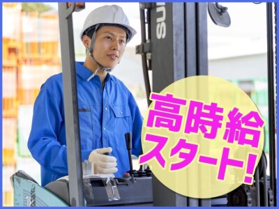 日払い フォークリフトの仕事・求人 - 千葉県|求人ボックス 日払い フォークリフトの仕事・求人 - 千葉県|求人ボックス