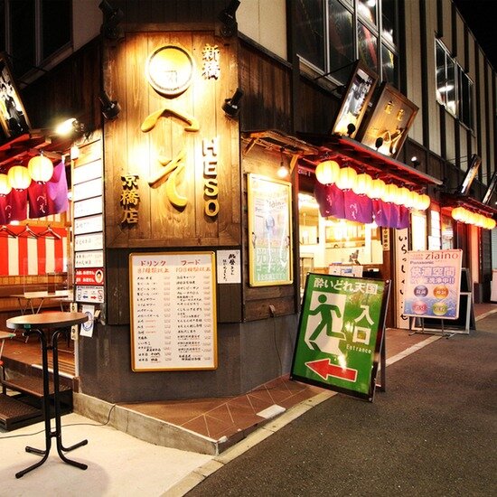 求人ボックス 居酒屋 バイトの求人情報 京橋駅 大阪府 周辺