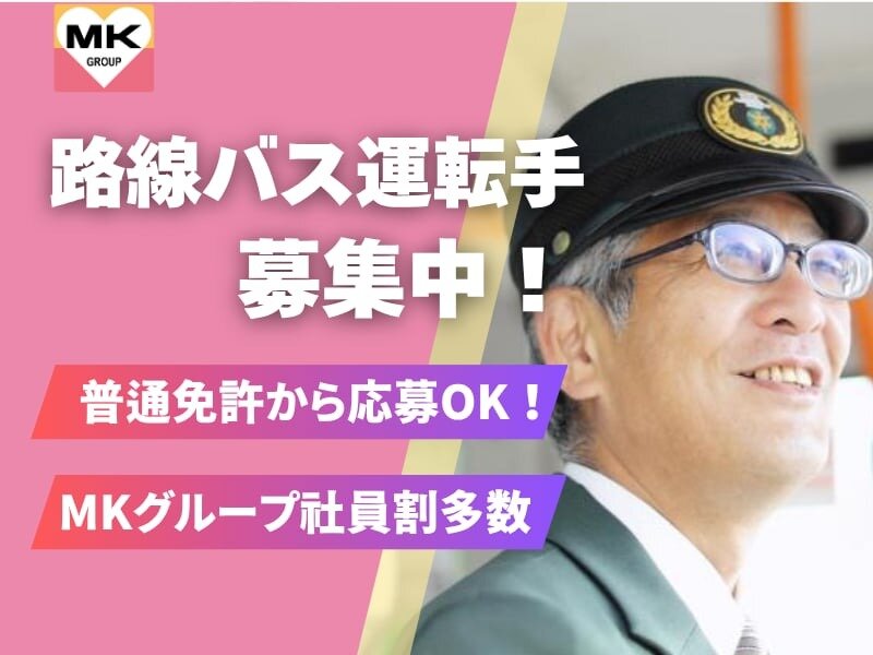 バスの運転手 sddefault.jpg