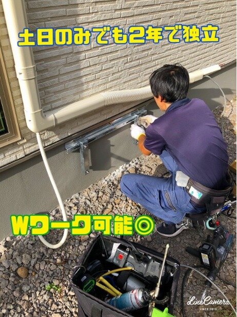 サンテック 【独立支援】月収100万／エアコン・住宅設備工事