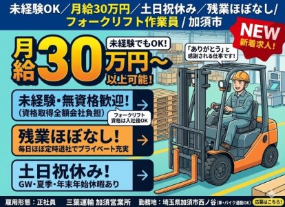 現場作業員の転職・求人情報 - 群馬県|求人ボックス 現場作業員の転職・求人情報 - 群馬県|求人ボックス