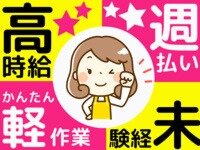 求人ボックス ネイルokの仕事 求人 山口県 下関市