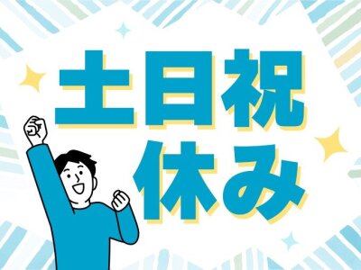 配送の仕事・求人 - 北海道 恵庭市|求人ボックス 配送の仕事・求人 - 北海道 恵庭市|求人ボックス