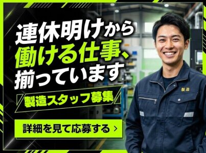 作業員の仕事・求人 - 福島県 伊達市|求人ボックス 作業員の仕事・求人 - 福島県 伊達市|求人ボックス