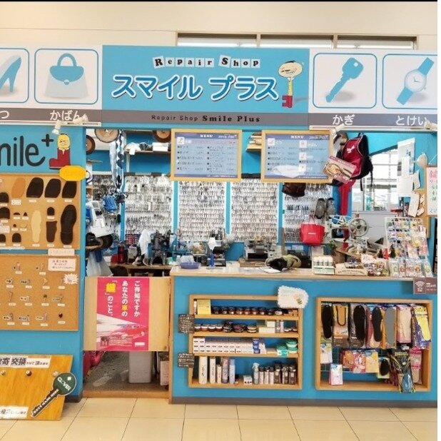 求人ボックス スマイルプラス 靴修理 合鍵作製のスタッフの求人詳細情報 枚方市駅 バス10分