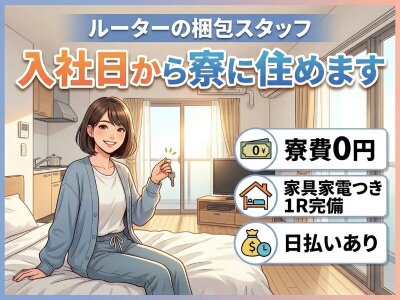 日払い バイトの求人募集 - 長野県 安曇野市|求人ボックス 日払い バイトの求人募集 - 長野県 安曇野市|求人ボックス