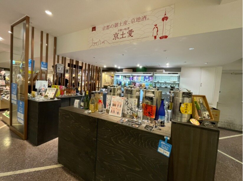 求人ボックス 京土愛 京都の地酒販売店 接客販売スタッフ アルバイト募集の求人詳細情報 京都駅 徒歩2分