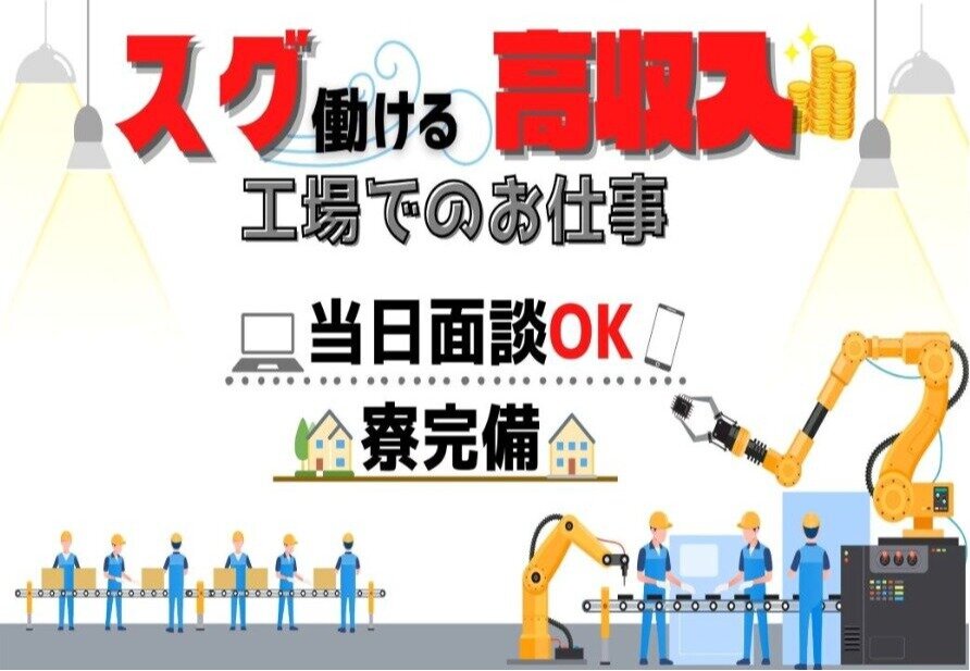 全品送料0円 軽作業の求人募集 パート - 真庭市｜求人ボックス 岡山県 その他