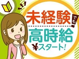 求人ボックス エスタッフ株式会社 業績好調 追加募集 カンタン軽作業 日払いok 週2 Ok の求人詳細情報 泉大津駅 徒歩15分