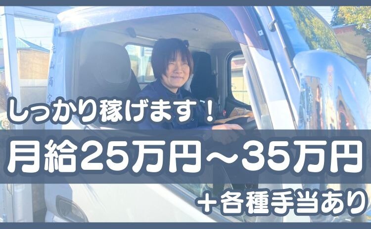 普通免許OKの仕事・求人 - 千葉県｜求人ボックス