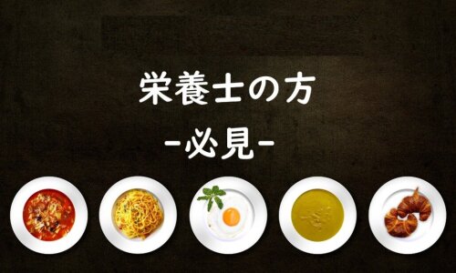 求人ボックス 栄養士 デスクワークの仕事 求人 北海道 求人ボックス 栄養士 デスクワークの仕事 求人 北海道