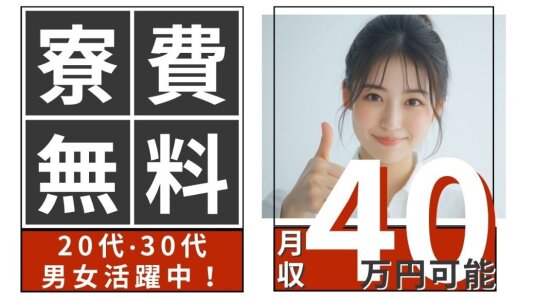 日払い バイトの求人募集 - 滋賀県 日野町|求人ボックス 日払い バイトの求人募集 - 滋賀県 日野町|求人ボックス